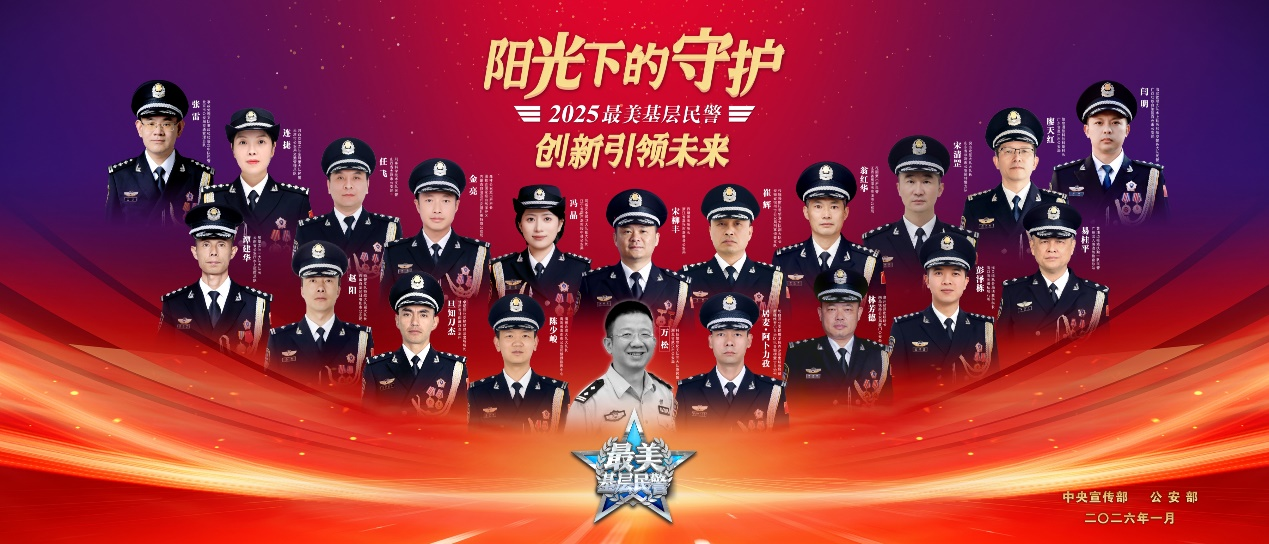 基层警事:绥中“网红警花”的多重身份