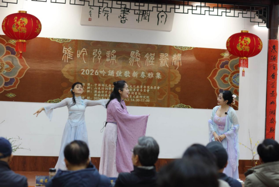 山东诗词学会吟诵与弦歌专业委员会迎新春雅集举办