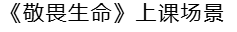 郑乐安:破茧·引翼,一位思政教师的四重跃升【顿悟时刻——特级教师成长关键瞬间】26