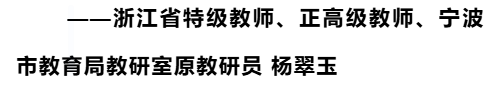 郑乐安:破茧·引翼,一位思政教师的四重跃升【顿悟时刻——特级教师成长关键瞬间】26