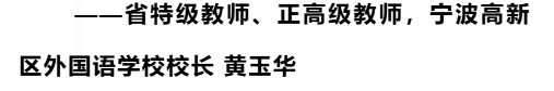 郑乐安:破茧·引翼,一位思政教师的四重跃升【顿悟时刻——特级教师成长关键瞬间】26