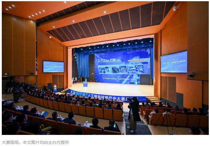 深一度|103个项目落地!一场AI大赛激活宁波制造新动能 深一度|103个项目落地!一场AI大赛激活宁波制造新动能