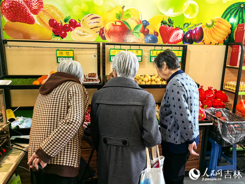 多点赋能筑暖巢 长春勾勒银发幸福图景 国色天莲康养社区老人在超市挑选水果。人民网记者 王海跃摄