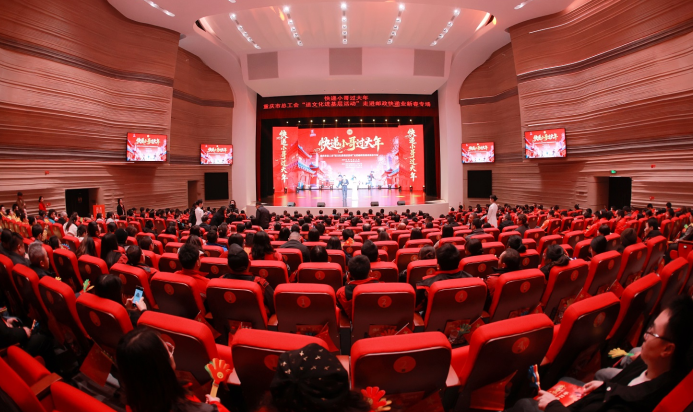 重庆市总工会新春文化进基层情暖快递小哥