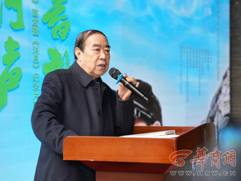 一起听贾平凹的乡音朗读！贾平凹朗读影像集《岳色河声》首发暨《消息》纪录片首映