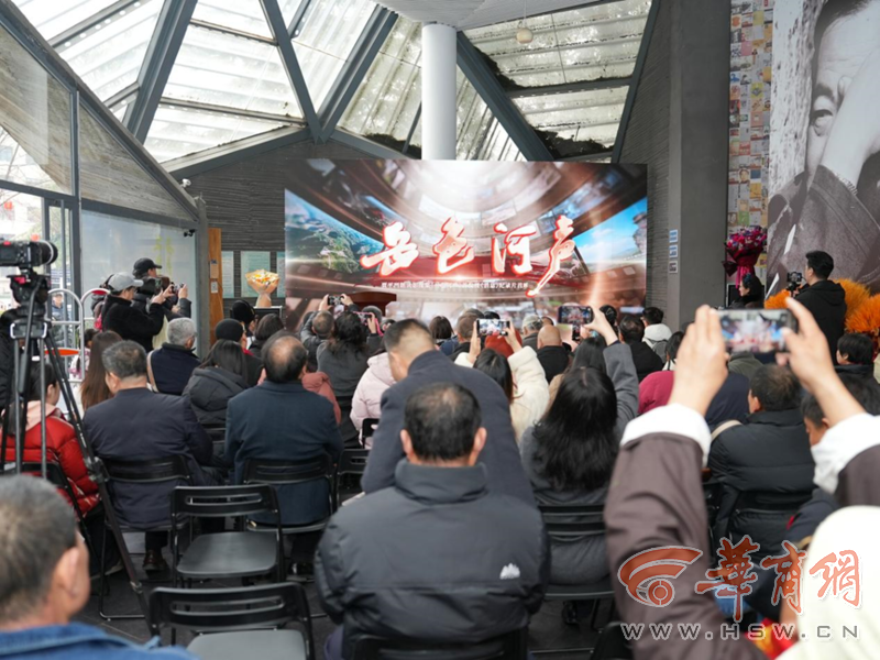 一起听贾平凹的乡音朗读！贾平凹朗读影像集《岳色河声》首发暨《消息》纪录片首映