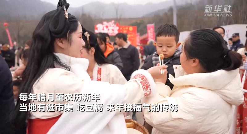 年味儿藏不住 各地把“家的味道”端上街头