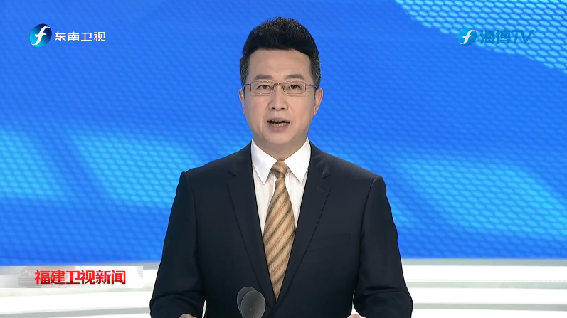 福建卫视新闻|全省“深学争优、敢为争先、实干争效” 行动总结部署会在福州召开