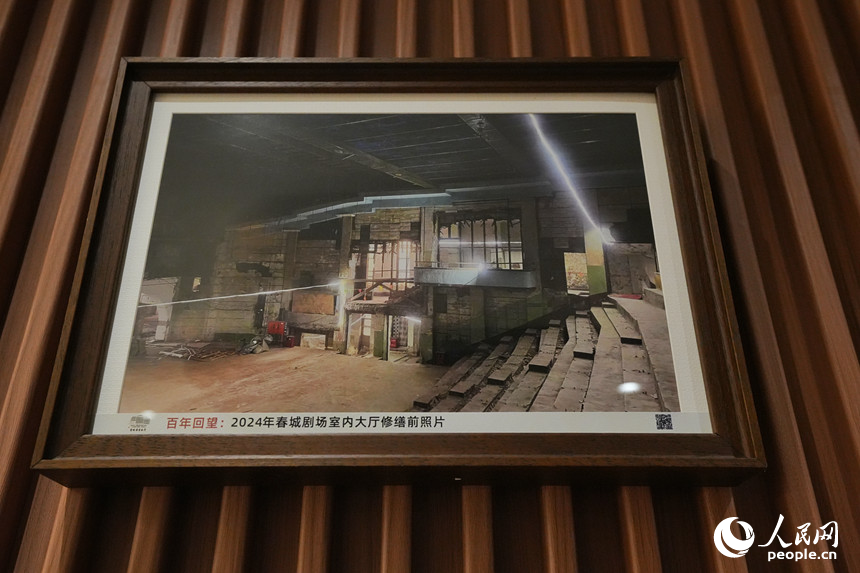 音乐厅里陈设的修缮照片。人民网记者 李洋摄