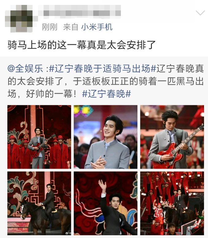 “想再看亿眼!”辽宁春晚好评不断