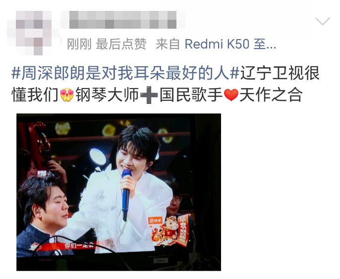 “想再看亿眼!”辽宁春晚好评不断