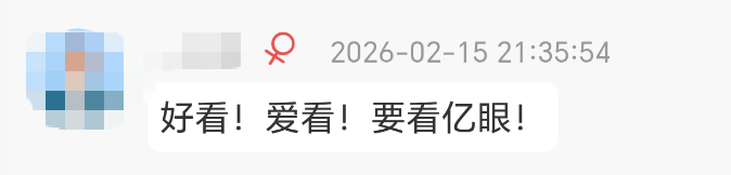 “想再看亿眼!”辽宁春晚好评不断