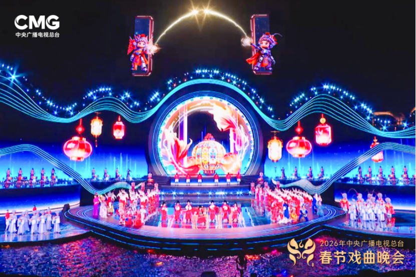 古韵国风、山水有戏!总台《2026年春节戏曲晚会》今晚开播