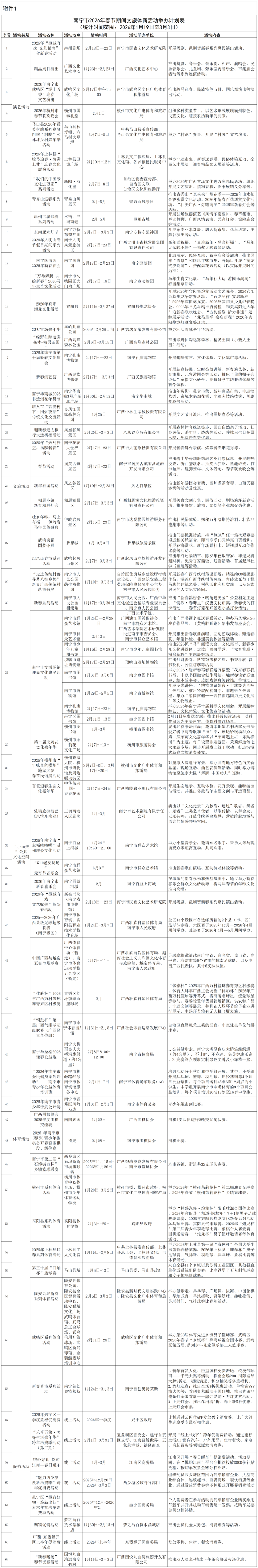 当民歌湖的波光遇见戏曲的韵味,华流就是顶流! 活动信息.png