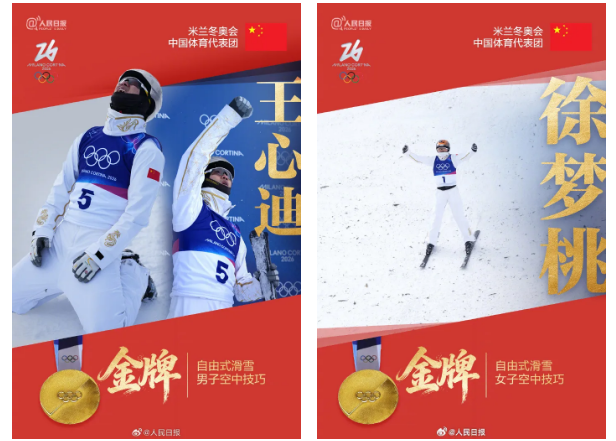 双双夺金!“桃心组合”兑现在哈工大许下的承诺 双双夺金!“桃心组合”兑现在哈工大许下的承诺