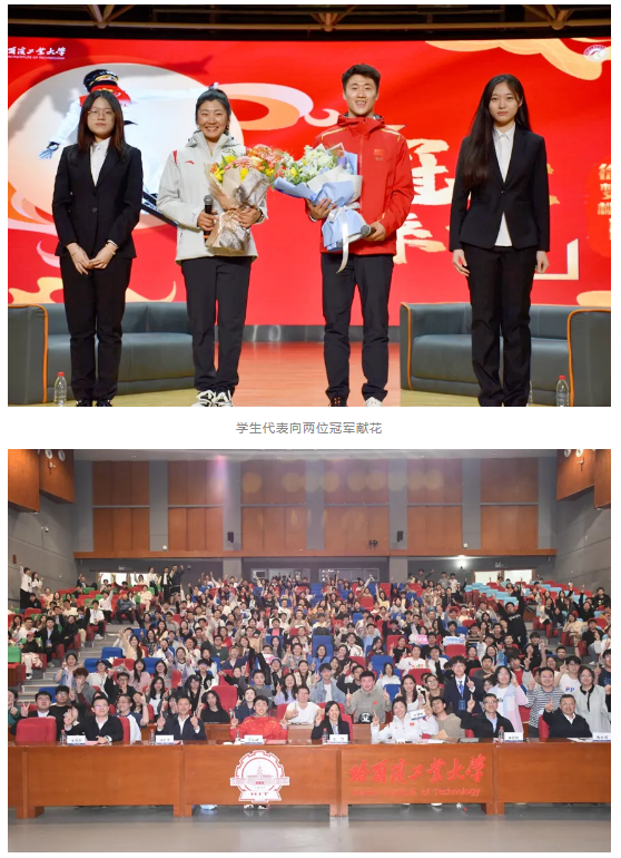 双双夺金!“桃心组合”兑现在哈工大许下的承诺 双双夺金!“桃心组合”兑现在哈工大许下的承诺