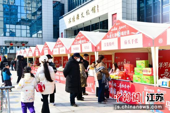 年货大集上，特色农产品备受关注。沭阳县委宣传部 供图