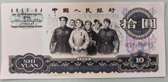 警惕“珍稀藏品”陷阱！中国银行重庆市分行已堵截千余张第三套人民币假币