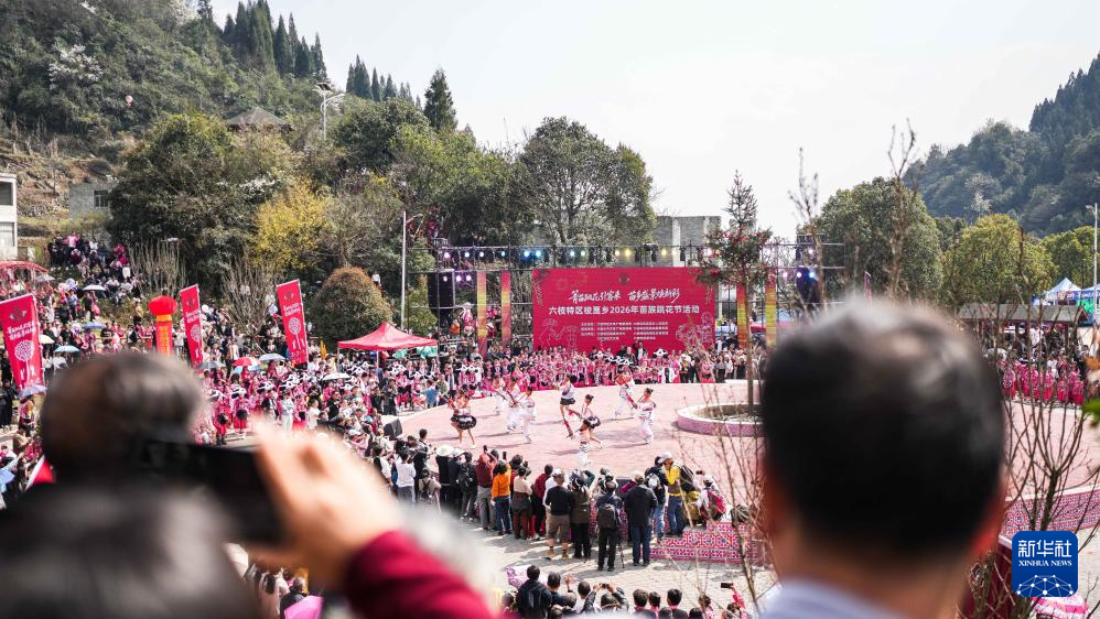 新春走基层丨贵州六枝:欢庆苗族跳花节