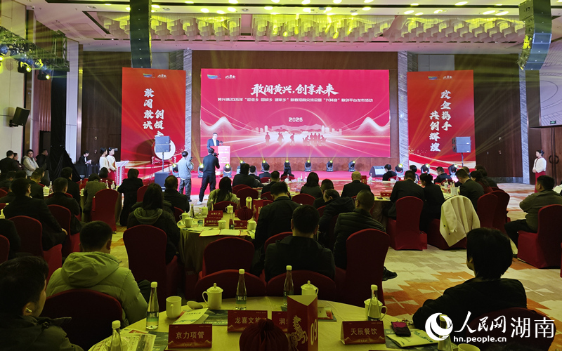 活动现场。人民网记者 刘宾摄