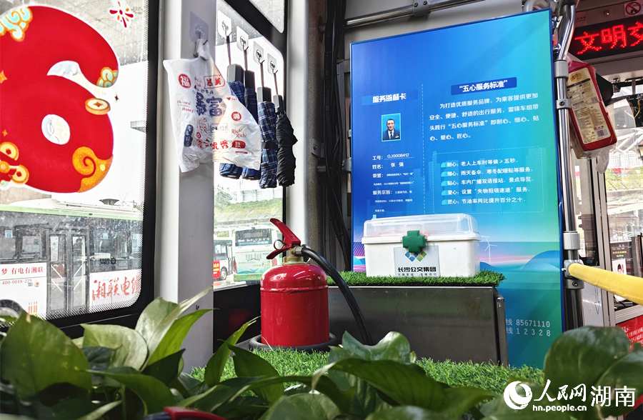 车内的便民物品。人民网记者 刘宾摄