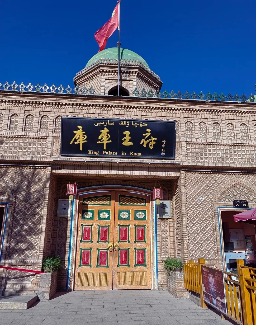 内容推荐 | 当龟兹遇见春晚:《丝路古韵》的媒介展演与共同体建构