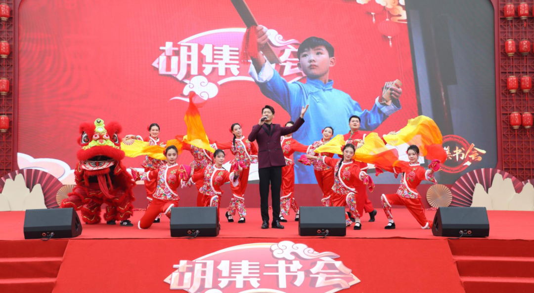 八百年曲韵飘香 2026胡集书会再鸣锣