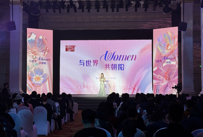 北京市朝阳区举办2026年纪念“三八”国际妇女节主题活动