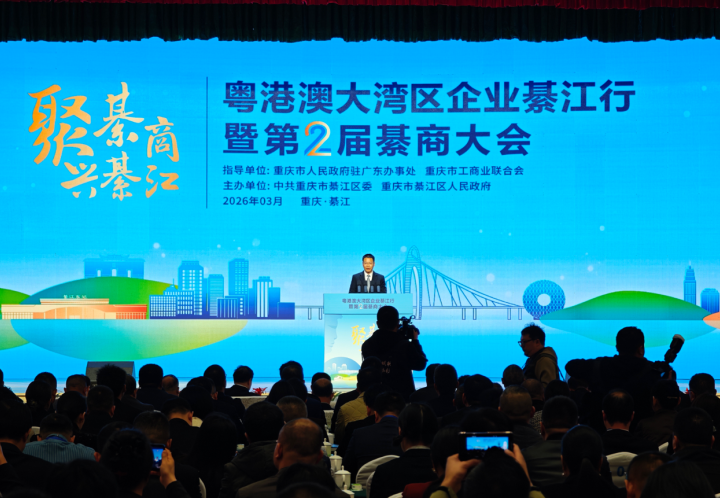 粤港澳大湾区企业綦江行启幕 23个项目156亿元签约落地