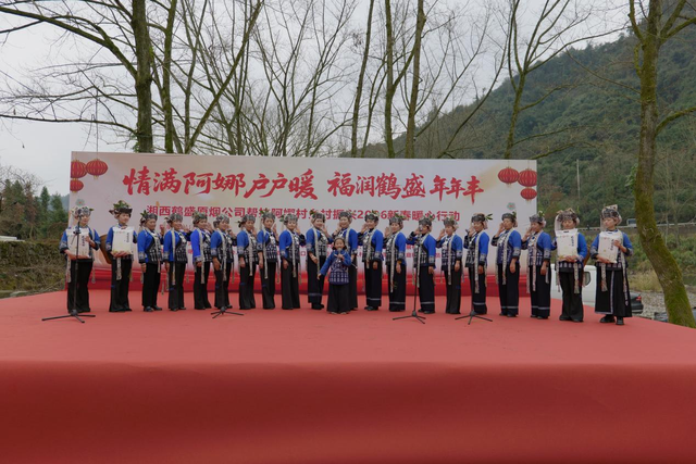帮扶村里年味浓：湘西鹤盛公司携手阿娜村共迎新春