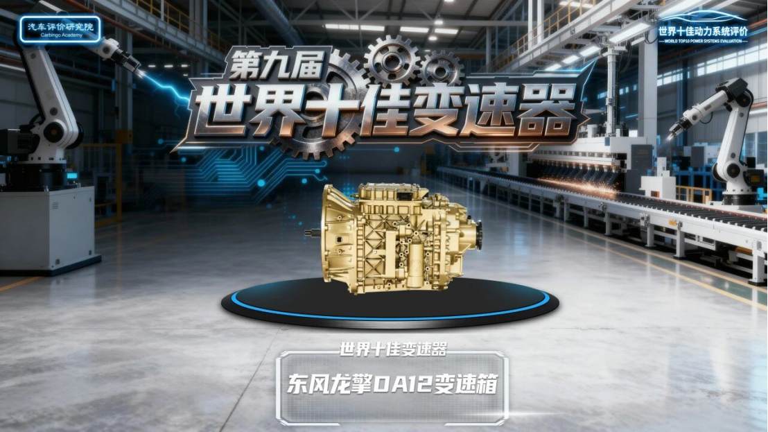 东风汽车以资本“进退”盘活新能源棋局