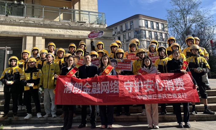 中国银行重庆市分行深入“两司两员”群体开展金融教育宣传活动 中国银行重庆市分行深入“两司两员”群体开展金融教育宣传活动