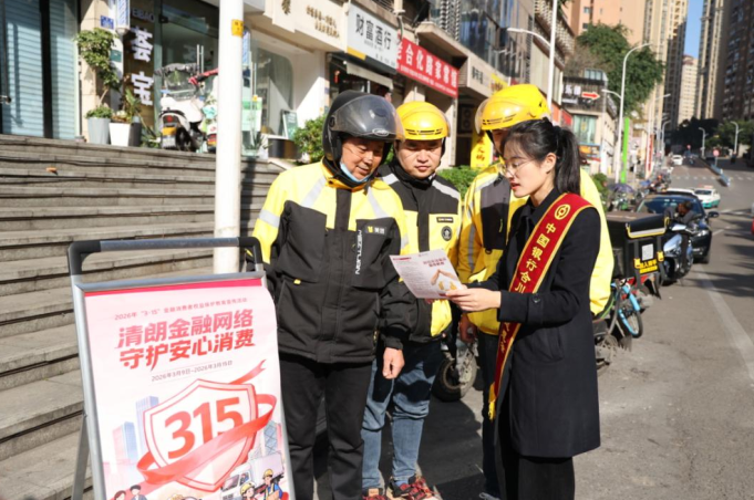 中国银行重庆市分行深入“两司两员”群体开展金融教育宣传活动 中国银行重庆市分行深入“两司两员”群体开展金融教育宣传活动