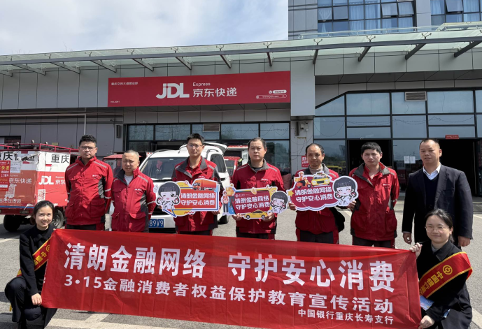 中国银行重庆市分行深入“两司两员”群体开展金融教育宣传活动 中国银行重庆市分行深入“两司两员”群体开展金融教育宣传活动