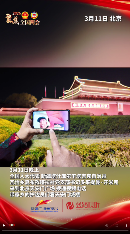 “有我们在，祖国的土地一寸也不会少”