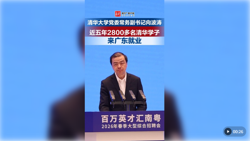 人气爆满,广东“最强春招”开启,超8.5万个岗位等你来! 人气爆满,广东“最强春招”开启,超8.5万个岗位等你来!