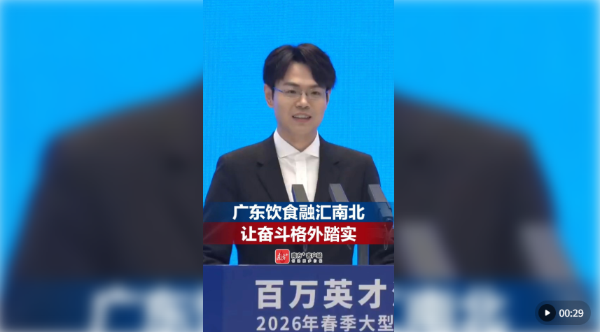 人气爆满,广东“最强春招”开启,超8.5万个岗位等你来! 人气爆满,广东“最强春招”开启,超8.5万个岗位等你来!