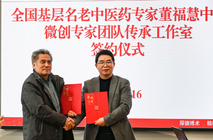 董福慧中医微创传承工作室落户重庆江津 赋能基层中医药服务
