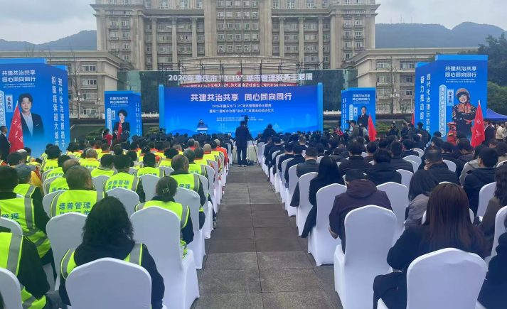 把“金点子”变成民生实事 重庆城市管理服务主题周暖心启幕