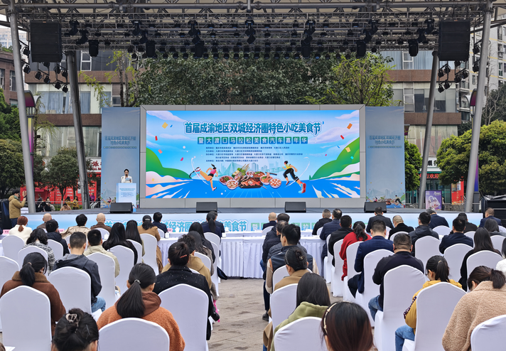 “西南F4”美食齐聚重庆大渡口 《重庆100款爆款小吃》榜单亮相