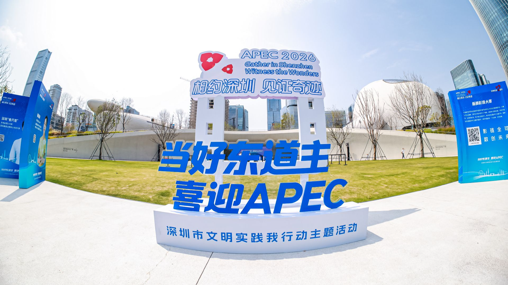 快评丨当好东道主,你我将“文明答卷”写在日常里