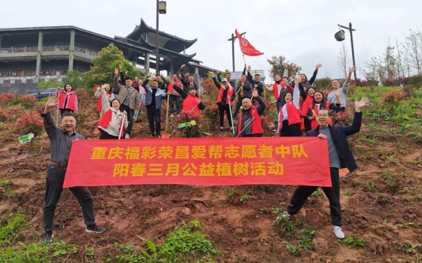 福彩公益驿站业主：用锄头种下树苗，用初心扎下“根”