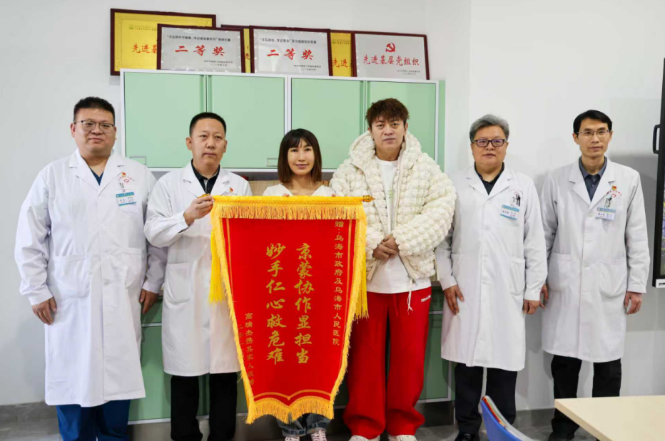 “乌海实践”让京蒙医疗合作华章再现