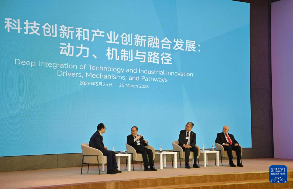 天津2026跨国企业圆桌会举行