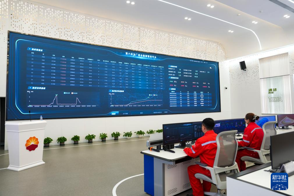 大庆油田:从传统油气向“多能互补”拓展升级