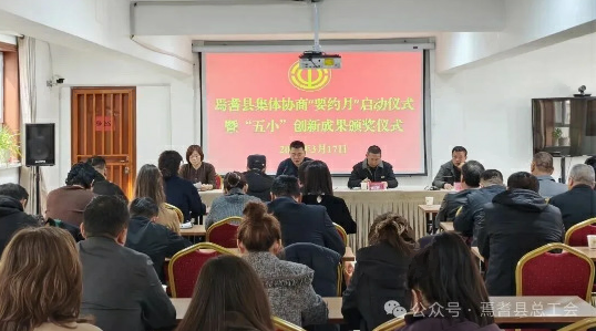 我区各级工会开展集体协商“集中要约行动” 我区各级工会开展集体协商“集中要约行动”