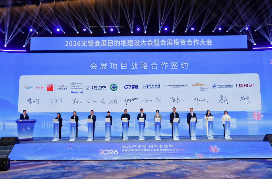 超500位业界精英齐聚太湖之滨，无锡这场大会释放了会展经济新信号