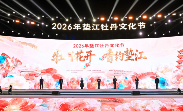 赏牡丹、吃豆花、看特技汽车表演……2026年垫江牡丹文化节诚候八方来客