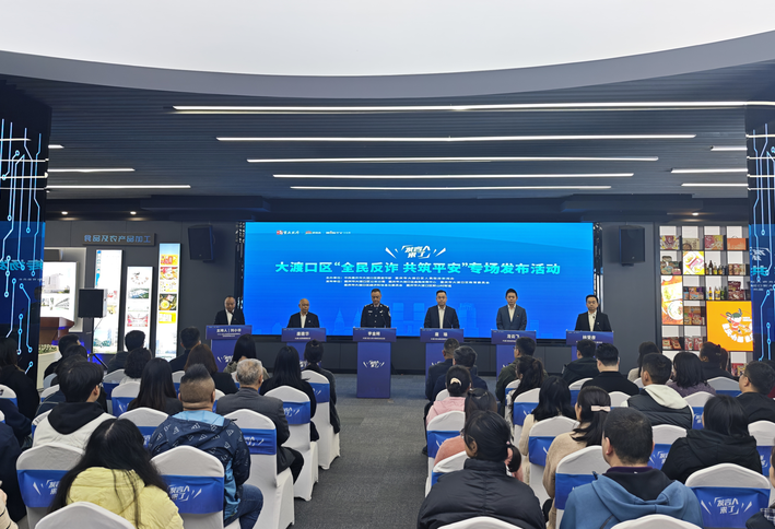 重庆大渡口：电诈破案率位居中心城区第一 多维发力筑牢全民反诈防线