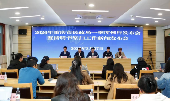 重庆推进节地生态安葬，最高补贴3000元